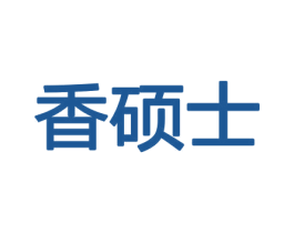 香硕士 商标图样