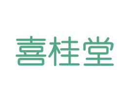 喜桂堂 商标图样