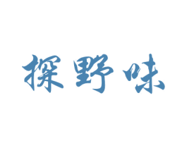 探野味 商标图样