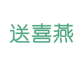 送喜燕 商标图样