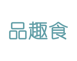品趣食 商标图样