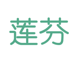 莲芬 商标图样