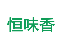 恒味香 商标图样