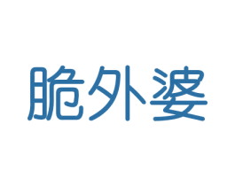 脆外婆 商标图样