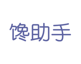 馋助手 商标图样