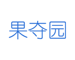果夺园 商标图样