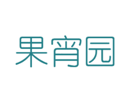 果宵园 商标图样