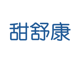 甜舒康 商标图样