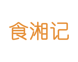 食湘记 商标图样