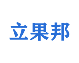 立果邦 商标图样