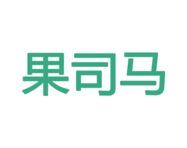 果司马 商标图样