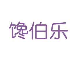 馋伯乐 商标图样