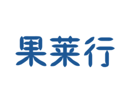 果莱行 商标图样