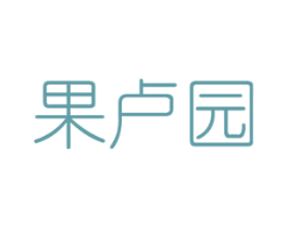 果卢园 商标图样