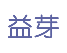 益芽 商标图样