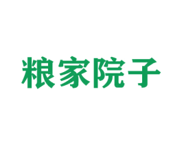 粮家院子 商标图样