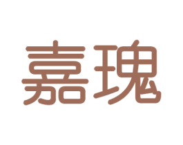 嘉瑰 商标图样