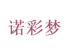 诺彩梦 商标图样