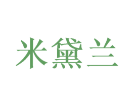 米黛兰 商标图样