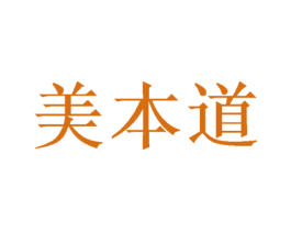 美本道 商标图样