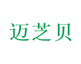 迈芝贝 商标图样
