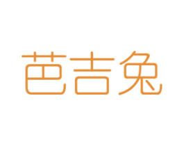 芭吉兔 商标图样