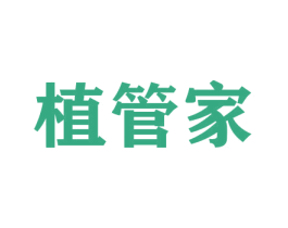 植管家 商标图样