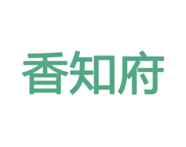 香知府 商标图样