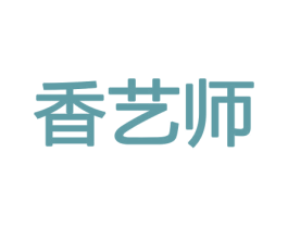 香艺师 商标图样