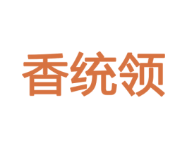 香统领 商标图样