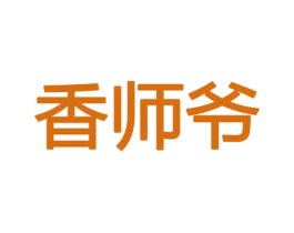 香师爷 商标图样