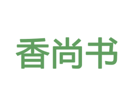 香尚书 商标图样