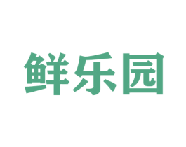 鲜乐园 商标图样