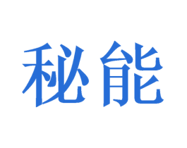 秘能 商标图样