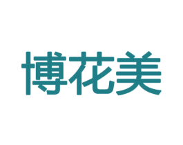 博花美 商标图样