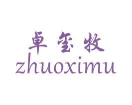 卓玺牧 商标图样