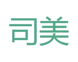 司美 商标图样