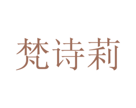 梵诗莉 商标图样