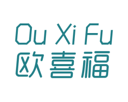 欧喜福 商标图样