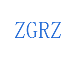 ZGRZ 商标图样