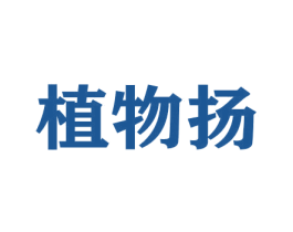 植物扬 商标图样