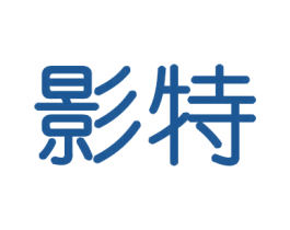 影特 商标图样