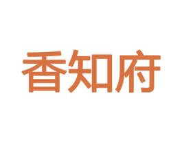香知府 商标图样