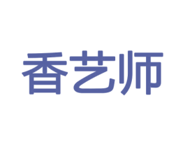 香艺师 商标图样