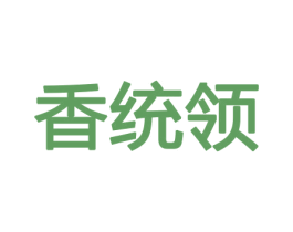 香统领 商标图样
