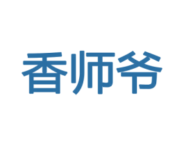 香师爷 商标图样