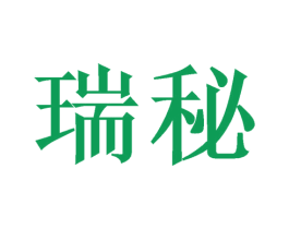 瑞秘 商标图样