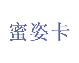 蜜姿卡 商标图样