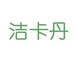 洁卡丹 商标图样