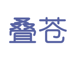 叠苍 商标图样